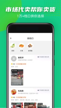 豆牛截图