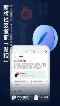 QQ阅读-小说漫画电子书阅读器截图