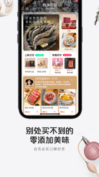 1号会员店截图