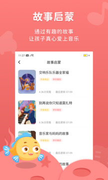 伴鱼音乐截图