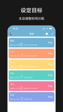 爱时间截图