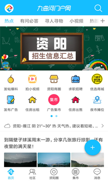 九曲河门户网截图