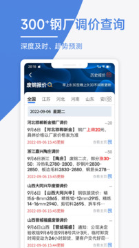 废料通网截图