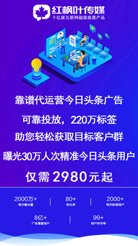 朋友圈广告推广平台截图