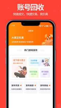 聚号玩截图