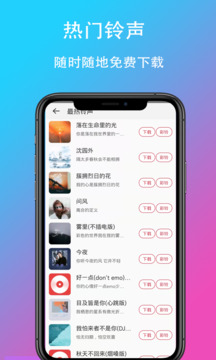 乐酷铃声截图