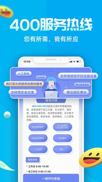 Ai张江截图