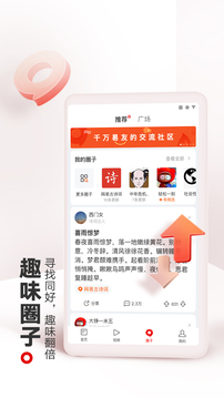 网易新闻截图