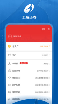 江海锦龙综合版截图