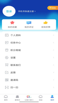 大渡口之声截图