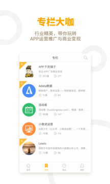 APP干货铺子截图