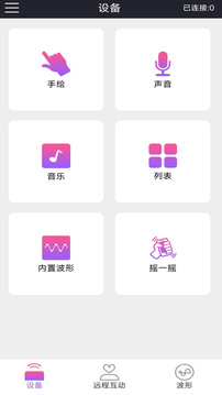 云爱holyiot截图