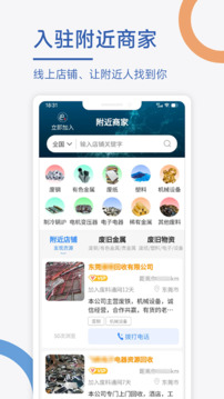 废料通网截图