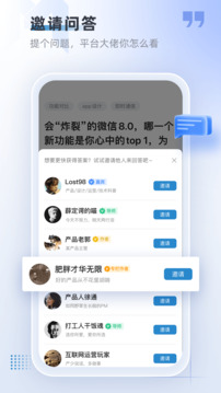 产品经理截图