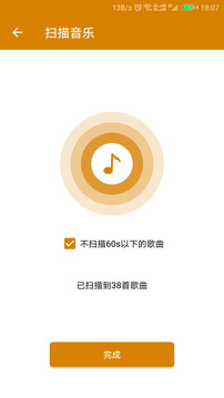 万能音乐播放器截图