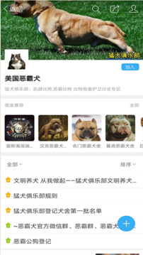 猛犬俱乐部截图