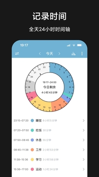 爱时间截图