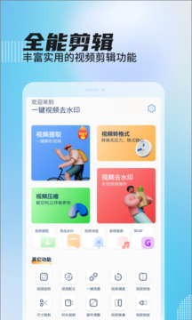 一键视频去水印截图