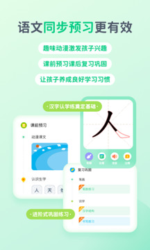 快乐学堂学生端截图