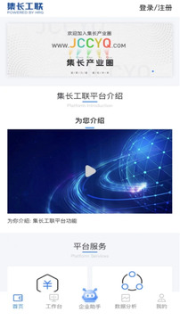 集长工联截图