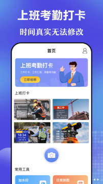 元道时间相机截图