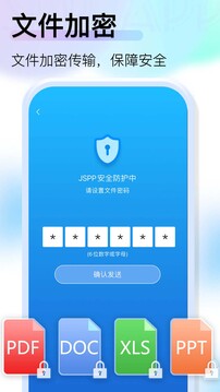 JSPP极速版截图