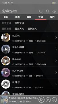 清风DJ截图