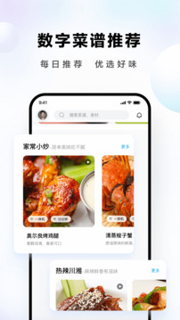 ROKI智能烹饪截图