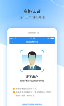 江西人社截图