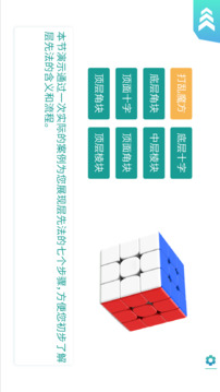 WCU CUBE截图