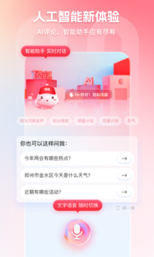 顶端新闻截图