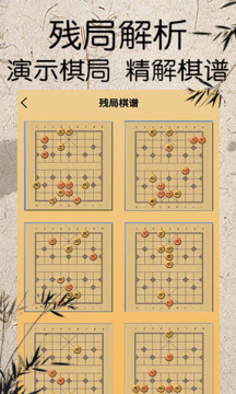 将棋截图