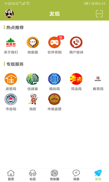 青阳网截图