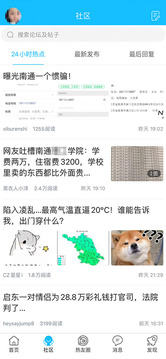 南通热线截图