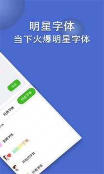 微信炫字体截图