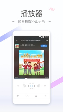 听听FM截图