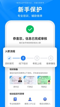 蓝犀牛司机端截图