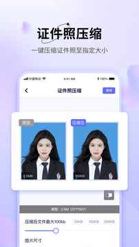 图片压缩神器截图