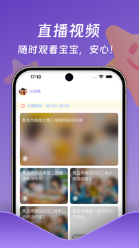 小小时光截图