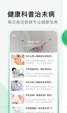 医院挂号网截图