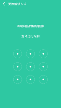 软件锁截图