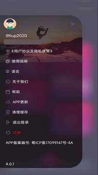 云爱holyiot截图