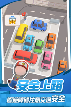 老板挪个车2截图