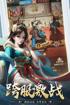 王师逐鹿截图