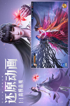 斗罗大陆：魂师对决截图