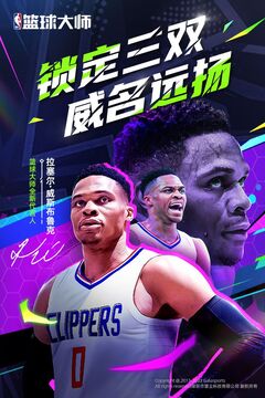 NBA篮球大师截图