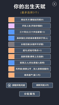 修仙模拟器我要修真截图