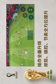 FIFA足球世界截图