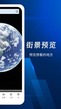 奥维3D全景地图截图