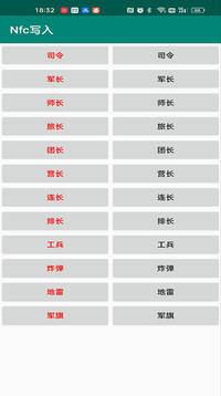 军棋小裁判截图